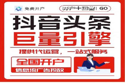 如何成功开设百度竞价个人账户